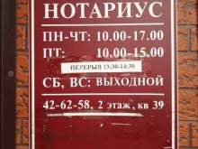 Нотариальные услуги Нотариус Гасанова А.В. в Петропавловске-Камчатском