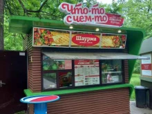 киоск быстрого питания Что-то с чем-то в Краснодаре