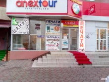 сервисный центр ПрофиПринт в Ставрополе