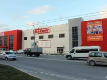 сеть гипермаркетов Магнит экстра в Новороссийске