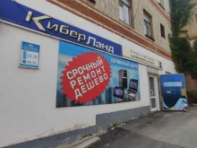 компьютерный магазин КиберЛэнд в Ельце