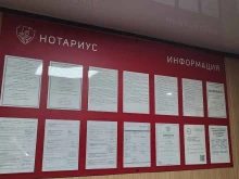 Нотариус Кушнова О.Н., улица Строителей, 24а 