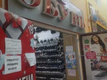 Обувь ХХI века, Красноармейская улица, 102 
