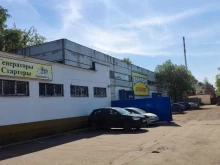 автосервис Авангард в Электростали