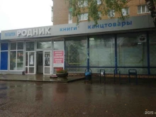 аптека 67 плюс в Смоленске
