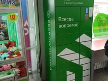 постамат СберЛогистика в Екатеринбурге
