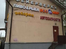 интернет-магазин автозапчастей DrCar в Москве
