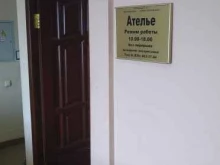 Ателье швейные Ателье в Павловском Посаде
