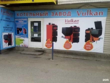 котельный завод Vulkan в Абакане