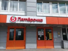 супермаркет Пятёрочка в Подольске
