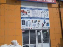 магазин сантехники Пеликан в Новомосковске