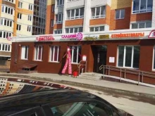 магазин у дома Бристоль в Чебоксарах
