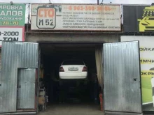 СТО М52 в Бийске