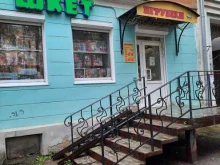 магазин игрушек Шкет в Краснокамске