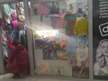Косметика / Парфюмерия Магазин одежды и игрушек в Прокопьевске