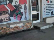 магазин Стильные штучки в Сызрани