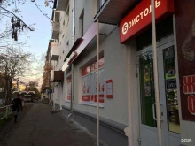 магазин у дома Бристоль в Архангельске