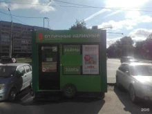 Отличные наличные, Громова, 14/1 к1 