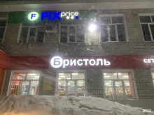 магазин у дома Бристоль в Архангельске