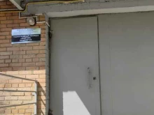 Общежитие Энергия в Балашихе