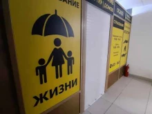 центр страхования На Менделеева в Омске