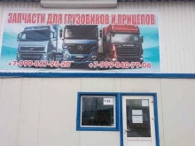 Автозапчасти для грузовых автомобилей Триалекс в Подольске