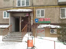 стоматологический кабинет Агат в Нижнем Тагиле