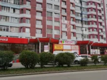 магазины косметики и бытовой химии Магнит косметик в Сургуте