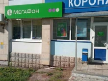 салон сотовой связи Мегафон в Октябрьском