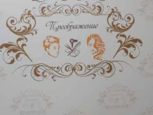 парикмахерская Преображение в Набережных Челнах