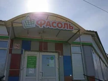 мини-маркет Фасоль в Уяре