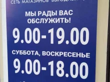 магазин одежды и обуви Территория обновок в Ставрополе