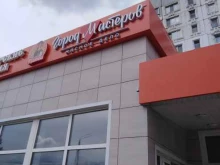 магазин колбасных изделий Город мастеров в Туле
