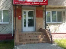 магазин Мир Кондитера в Брянске