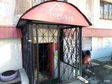 торговый дом Теремок в Челябинске