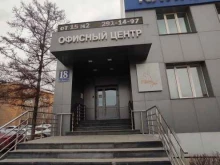 Службы спасения / экстренного вызова Красноярская региональная поисково-спасательная база в Красноярске