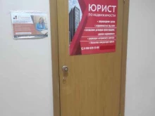кабинет юридических услуг Persona в Арзамасе
