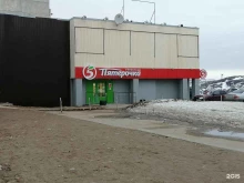 супермаркет Пятёрочка в Заозерске