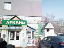 Изготовление ключей Мастерская по ремонту обуви в Стерлитамаке