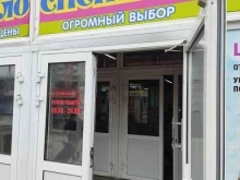 магазин отделочных материалов и сантехники Санэко в Дзержинске