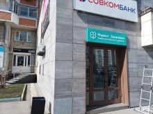 Маркет-Здоровье, бульвар Дмитрия Донского, 8 к1 