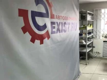 магазин автозапчастей Exist.ru в Бердске