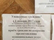 отдел опеки и попечительства Администрация Автозаводского района в Нижнем Новгороде