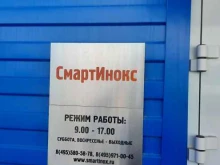 General lamp, Вашутинское шоссе, вл17д 