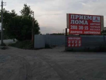 компания по приему и переработке лома и отходов цветных и черных металлов Акрон Скрап Новосибирск в Новосибирске