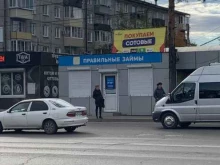 микрокредитная компания Правильные займы в Улан-Удэ