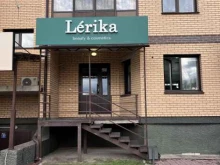 Эпиляция Lerika в Абакане