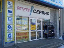 сервис-маркет Римэкс в Екатеринбурге