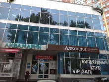 студия массажа Body_mechtii в Краснодаре