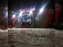 шиномонтажная мастерская 5 колесо в Челябинске